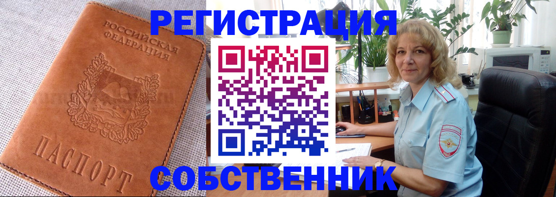 временная регистрация купить в Дигоре