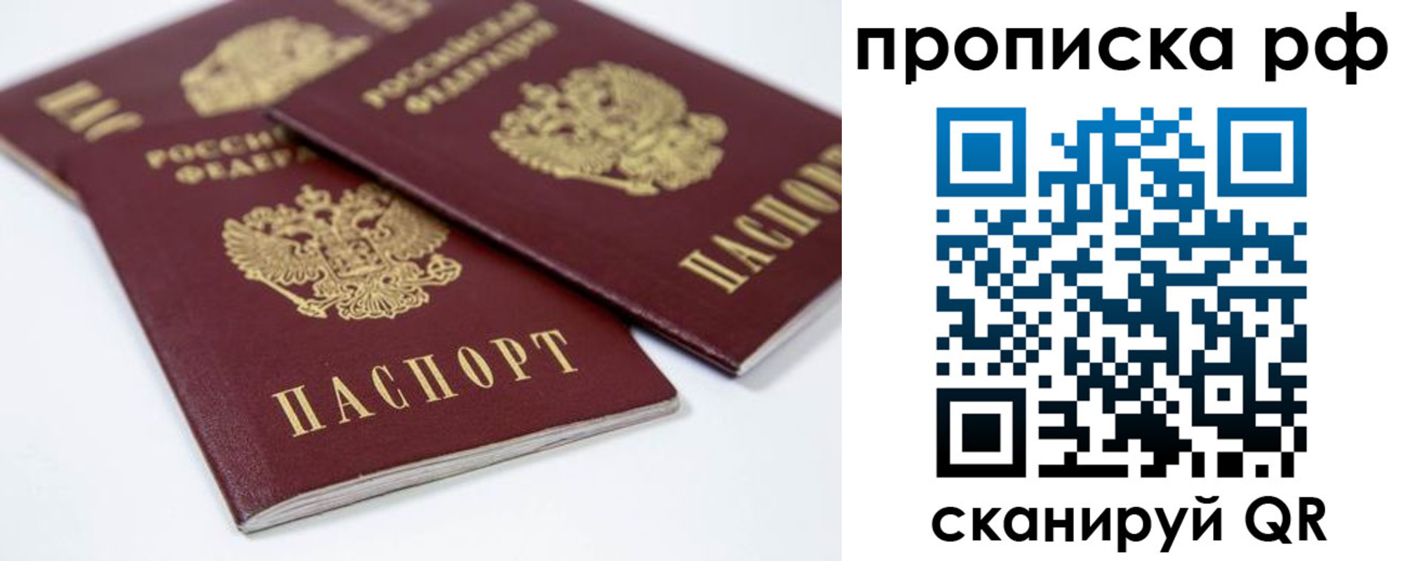 временная регистрация 2025 в Дигоре