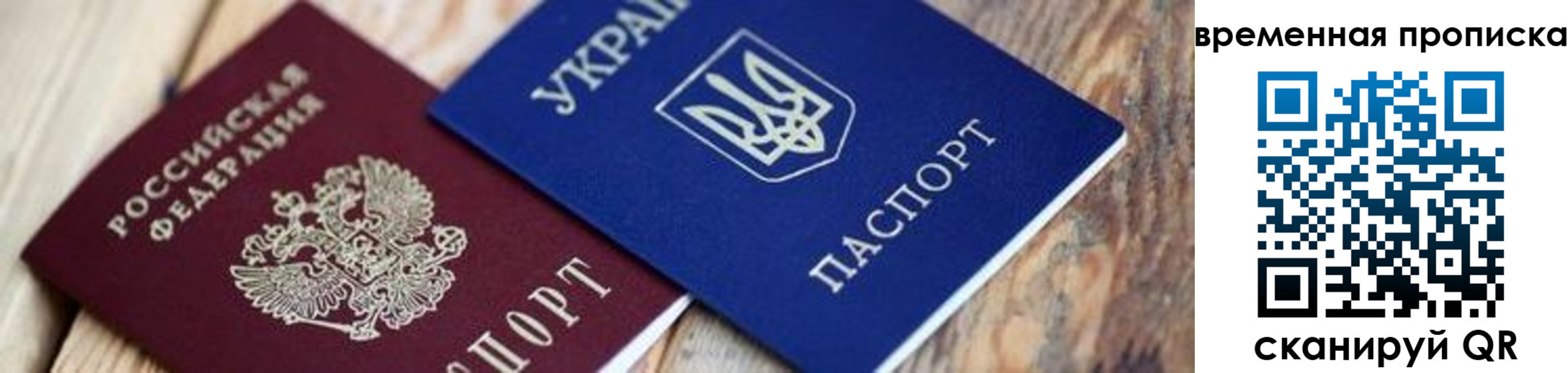 прописка поиск в Дигоре