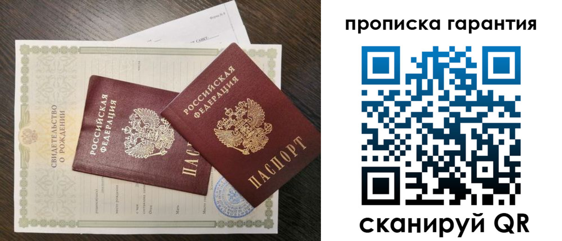 купить прописку в Дигоре