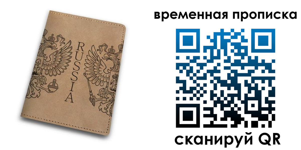 временная регистрация гарантия в Дигоре