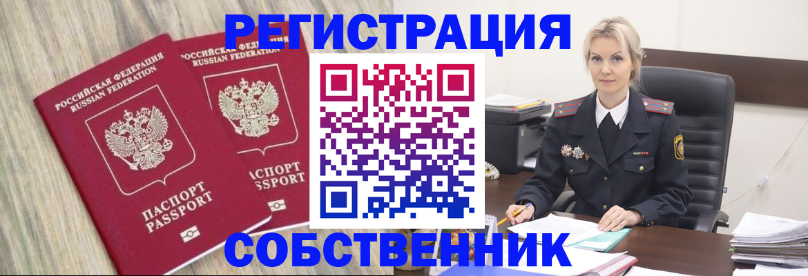 миграционный учет в Дигоре