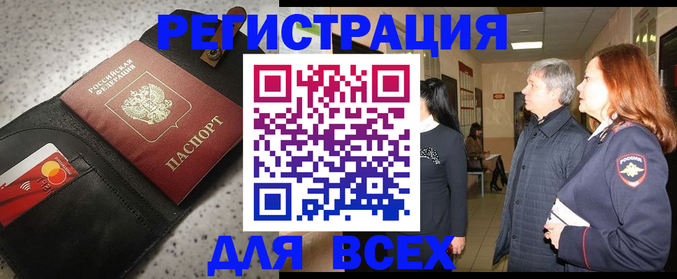 прописка для кредита в Дигоре