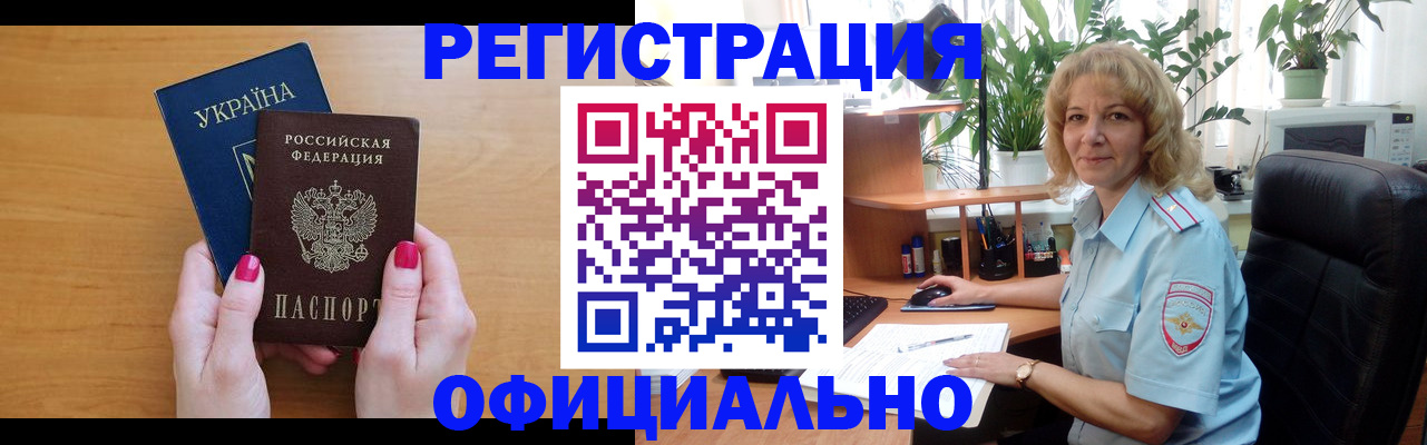 временная регистрация 2025 в Дигоре