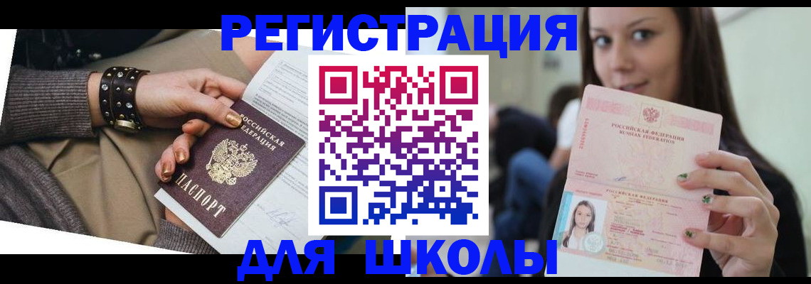 регистрация в Дигоре