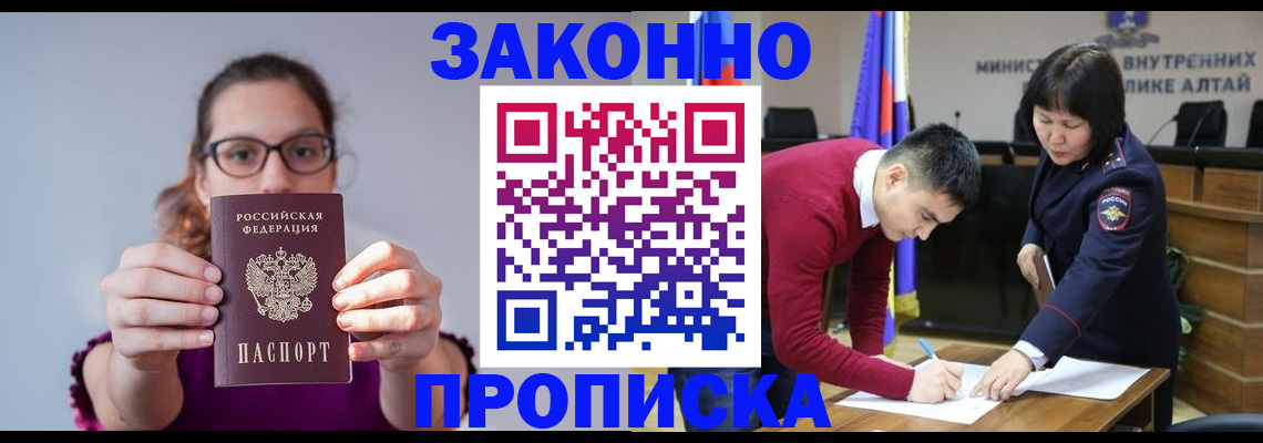 прописка гарантия в Дигоре