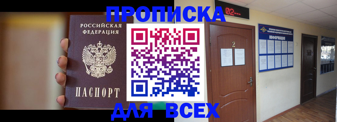 временная регистрация для школы в Дигоре