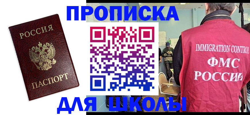 прописка 2025 в Дигоре