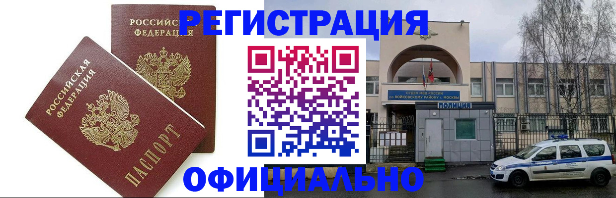 временная прописка в Дигоре