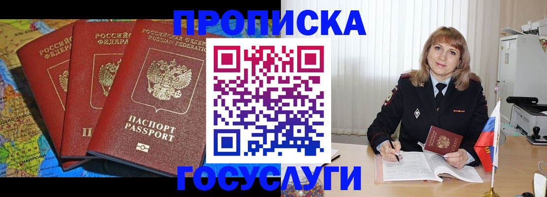 где прописаться в Дигоре