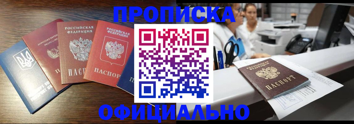 временная прописка в Дигоре