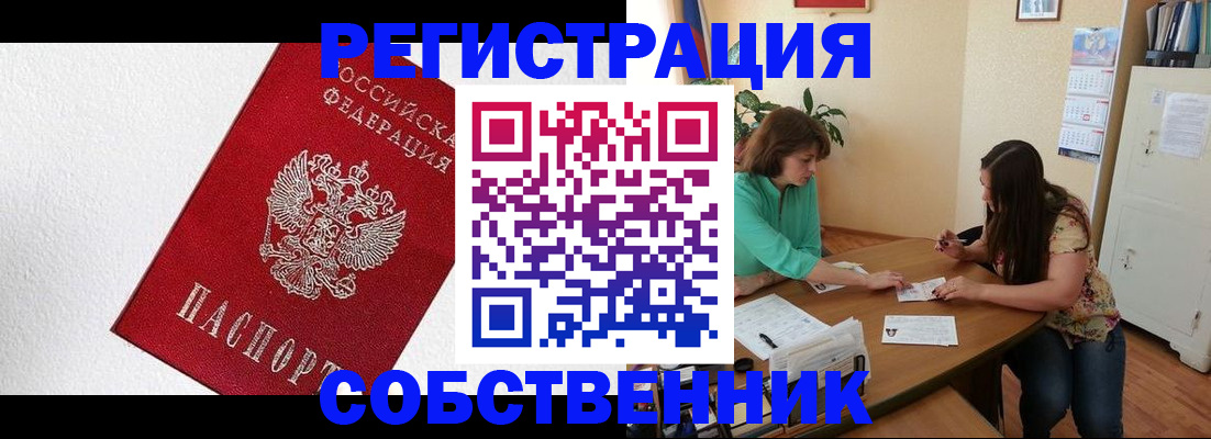 временная регистрация в квартире в Дигоре